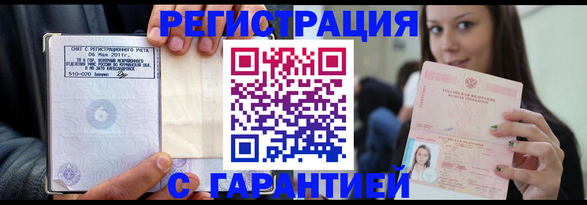 временная регистрация законно в Сахалинской области