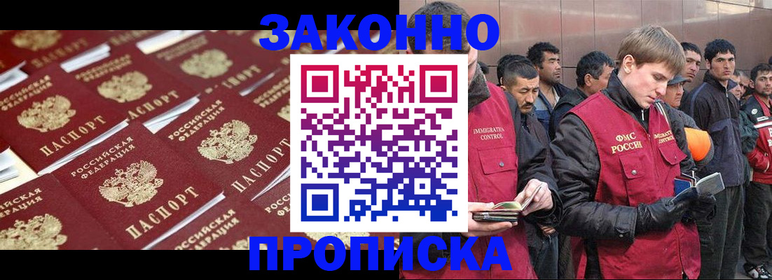 временная регистрация для школы в Сахалинской области